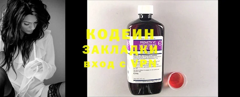 Кодеин напиток Lean (лин)  omg   Лосино-Петровский 