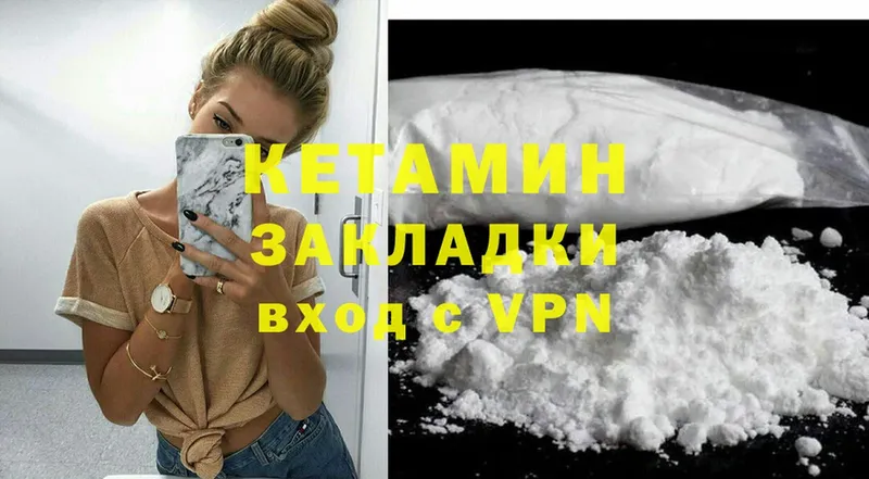 площадка телеграм  Лосино-Петровский  Кетамин ketamine 