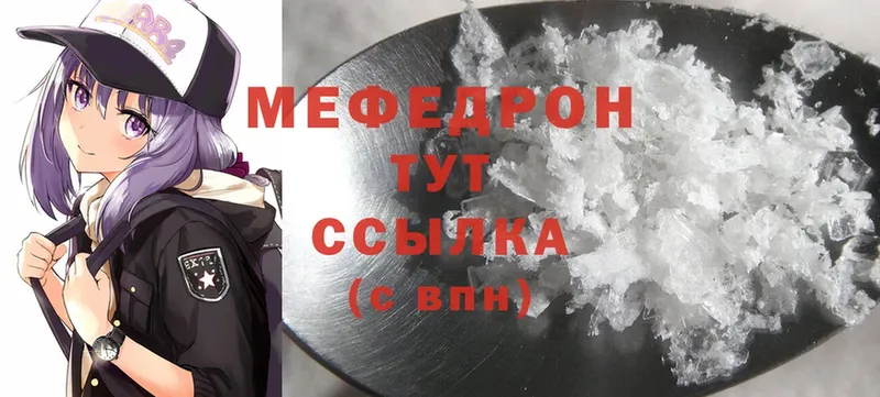 МЕФ mephedrone  kraken онион  Лосино-Петровский 